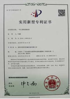 實用新型專利證書