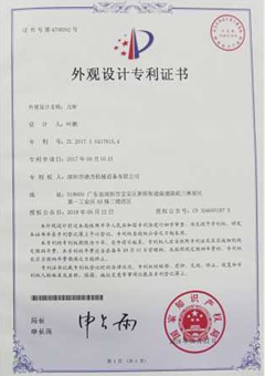 實用新型專利證書